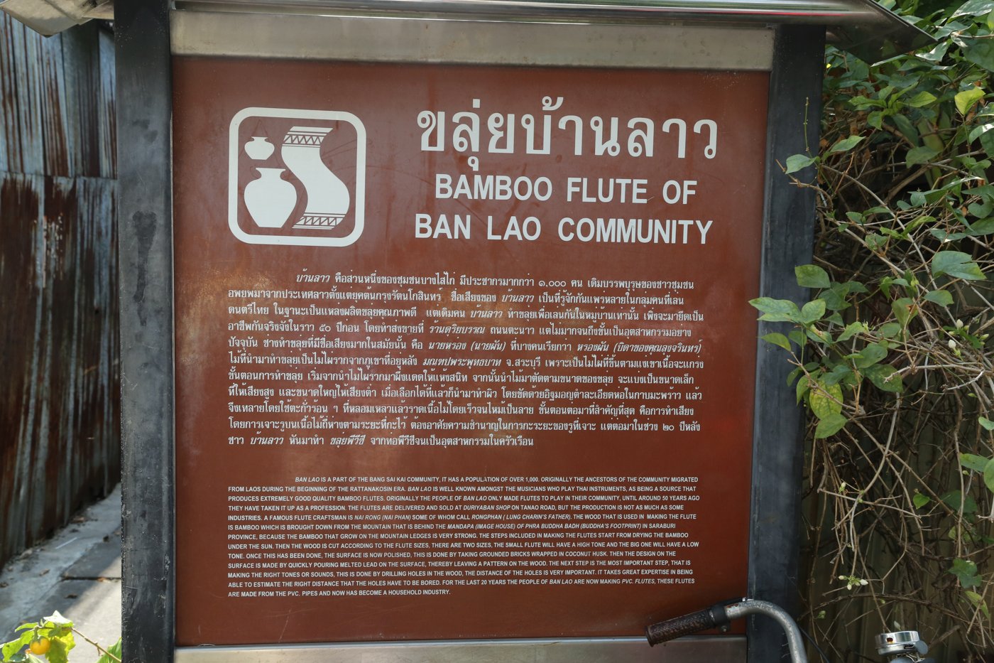 “Bamboo flute of Ban Lao community”, Bangkok, 2024.